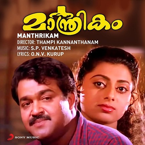 Manthrikam S.P. Venkatesh