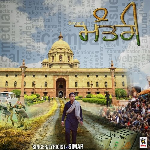 Mantri Simar