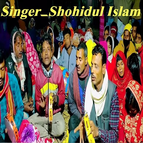 Manush Amono Ase Shohidul Islam