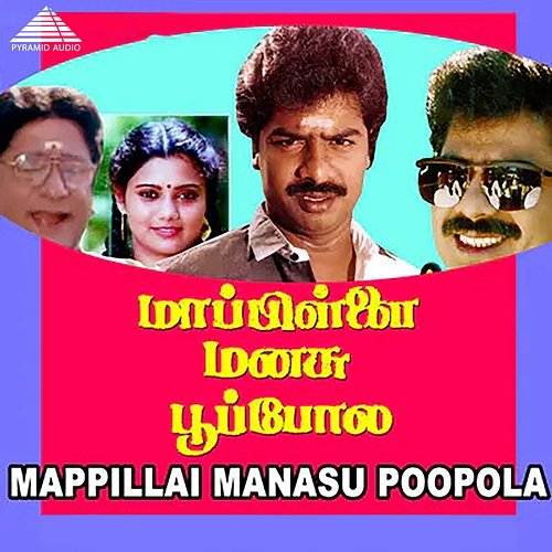 Mappillai Manasu Poopola (Original Motion Picture Soundtrack) Deva & Kuruvikkarambai Shanmugam