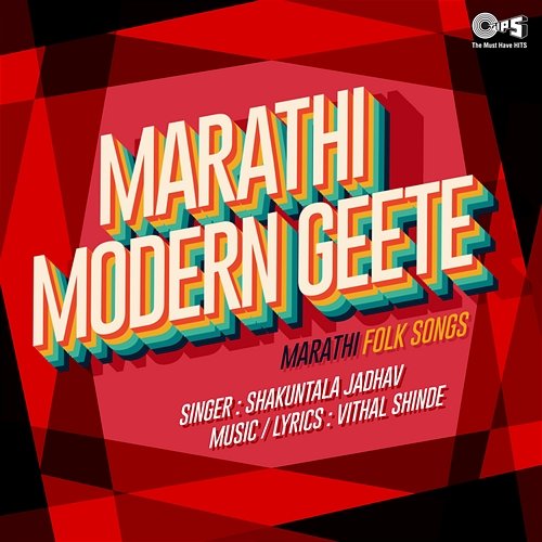 Marathi Modern Geete Vitthal Shinde