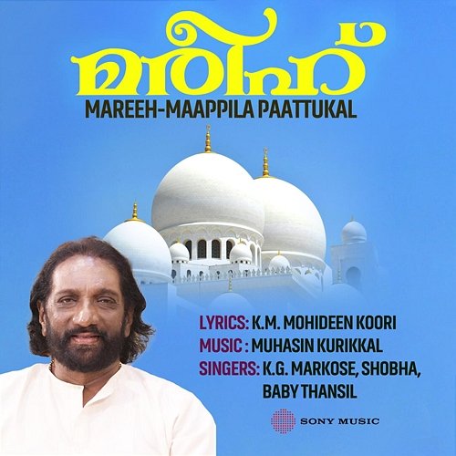 Mareeh Shobha, Baby Thansil, K.G. Markose
