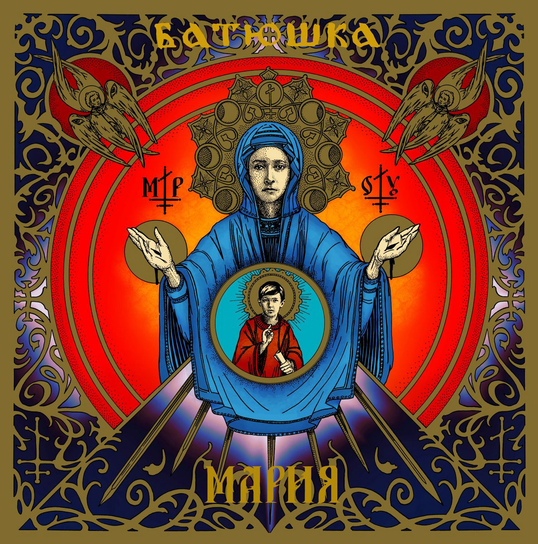 Maria Batushka