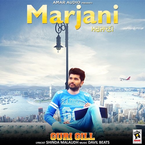 Marjani Guri Gill