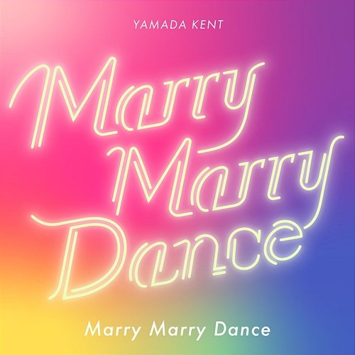 Marry Marry Dance Kento Yamada
