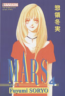 Mars. Tom 4 Fuyumi Soryo