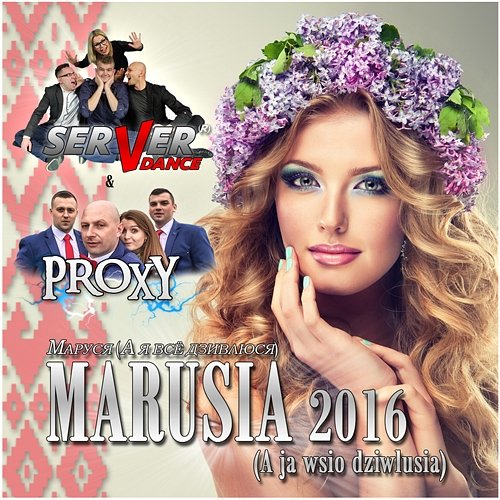 Marusia (A Ja Wsio Dziwlusia) 2016 SERVERdance, Proxy