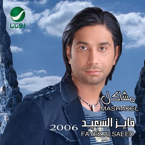 Mashakel Fayez Al Saeed