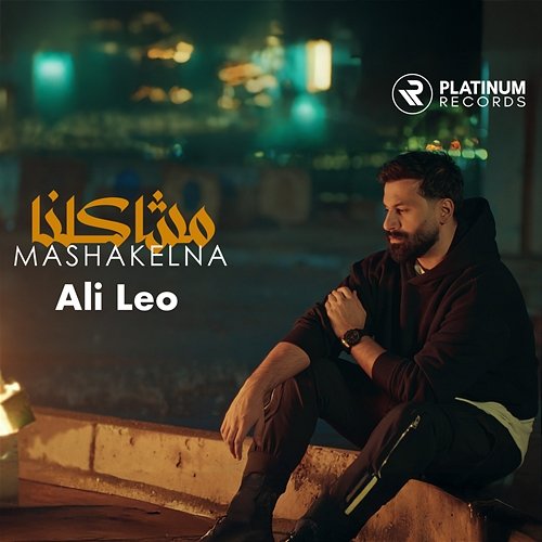 Mashakelna Ali Leo
