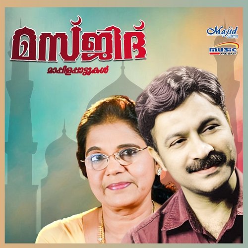 Masjid Cochin Shareef & Sibella