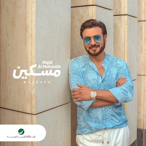 Maskeen Majid Al Mohandis