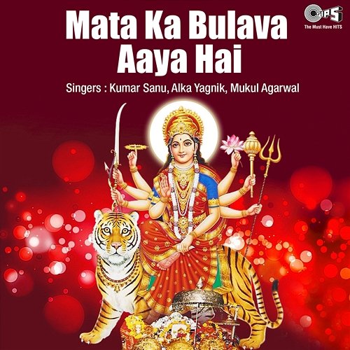 Mata Ka Bulava Aaya Hai (Mata Bhajan) Kumar Sanu, Mukul Agarwal and Alka Yagnik