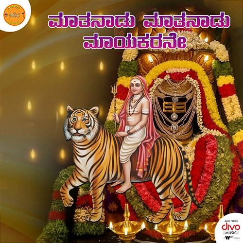 Mathadu Mathadu Mallige M Parthasarathi, M.S Maruti, Rekhav Remo, Music Mohan