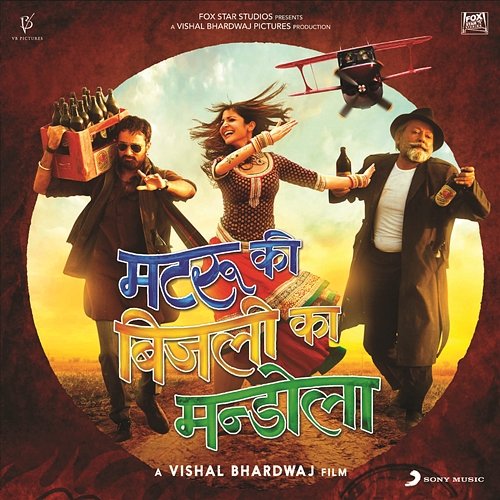 Matru Ki Bijlee Ka Mandola (Original Motion Picture Soundtrack) Vishal Bhardwaj