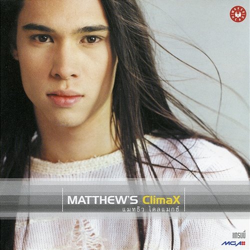 Matthew's Climax Matthew
