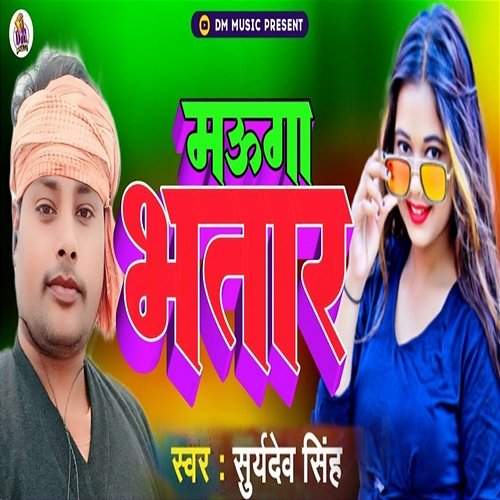 Mauga Bhatar Suryadev Singh, Kumar Jm & Sonu Chauhan