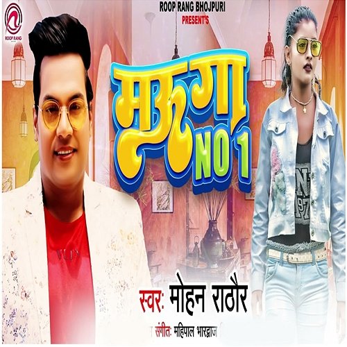 Mauga No. 1 Mohan Rathore