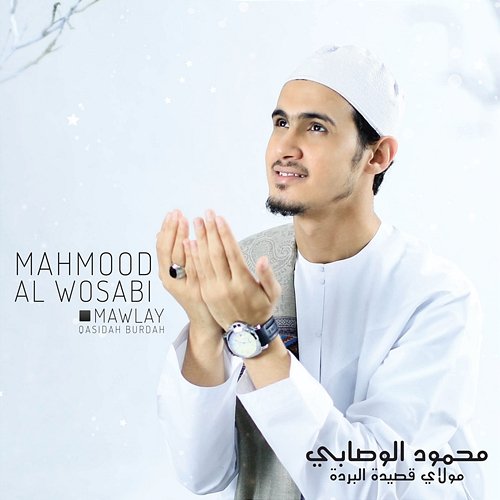 Mawlay - Qasidah Burdah Mahmood Al Wosabi