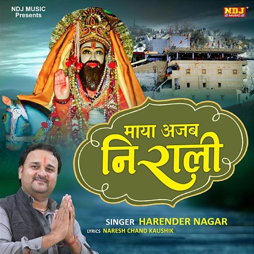 Maya Ajab Nirali Harender Nagar