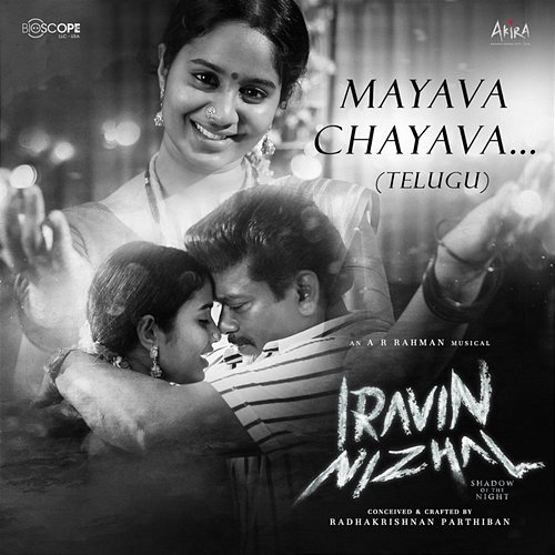 Mayava Chayava (From "Iravin Nizhal - Telugu") A.R. Rahman and Shreya Ghoshal