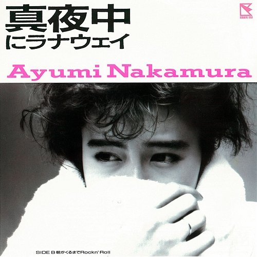 Mayonaka Ni Run Away Ayumi Nakamura