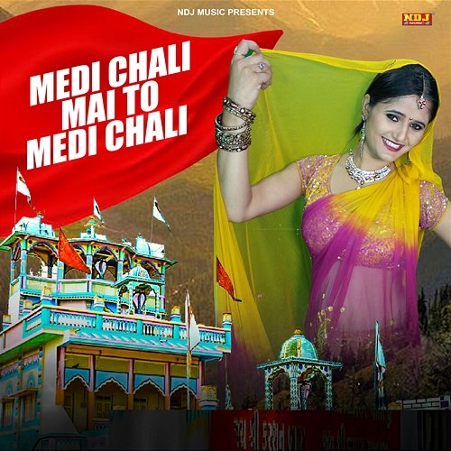 Medi Chali Mai To Medi Chali Shushila Nagar