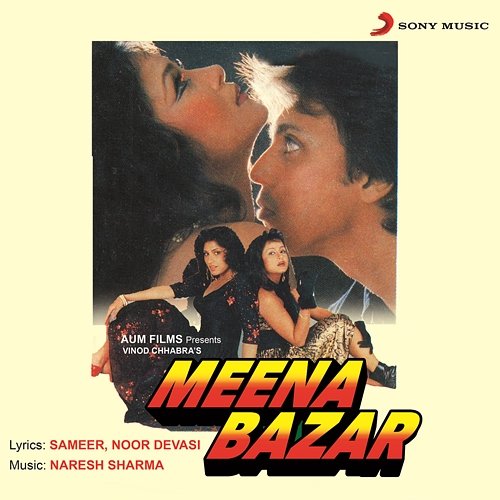 Meena Bazar (Original Motion Picture Soundtrack) Naresh Sharma