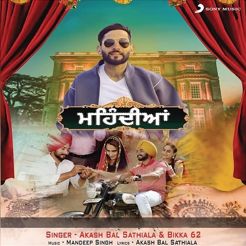 Mehandiyan Akash Bal Sathiala, Bikka 62