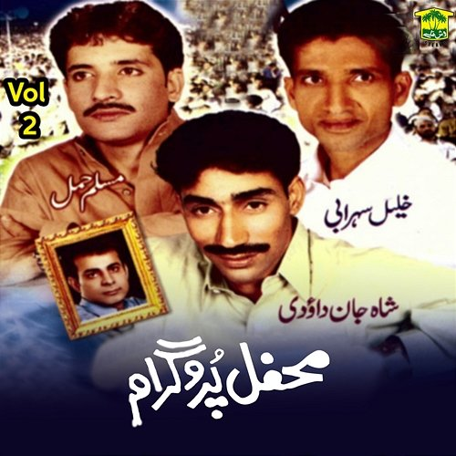 Mehfil Program, Vol. 2 Shah Jan Dawoodi & Muslim Hammal, Khalil Sohrabi