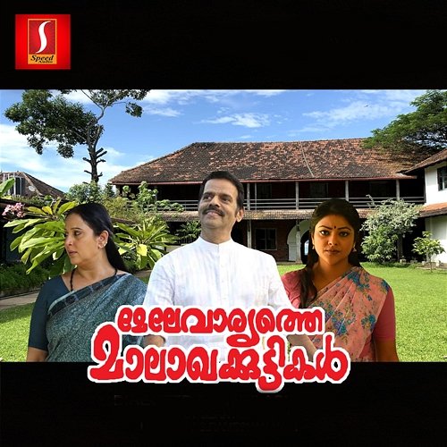 Mele Vaaryathe Maalaakhakkuttikal (Original Motion Picture Soundtrack) Berny-Ignatius & S. Ramesan Nair