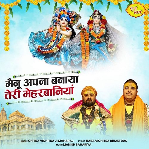 Menu Apna Banaya Teri Meharbaniyan Chitra Vichitra Ji Maharaj