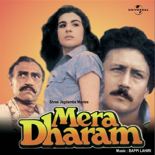 Mera Dharam Various Artists