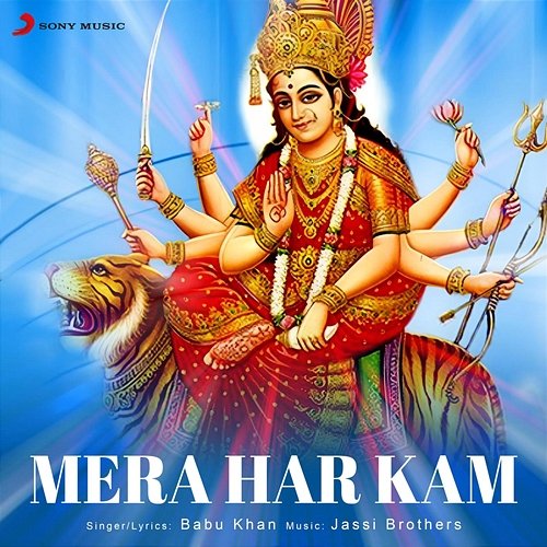 Mera Har Kam Babu Khan