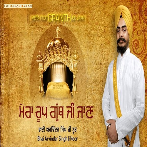 Mera Roop Granth Jee Jaan Bhai Arvinder Singh Ji Noor