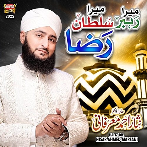 Mera Sultan Raza Hafiz Dr. Nisar Ahmed Marfani