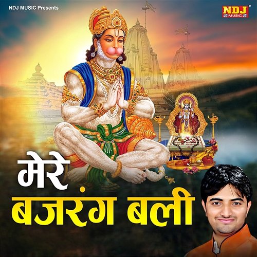 Mere Bajrang Bali Vikash Kumar