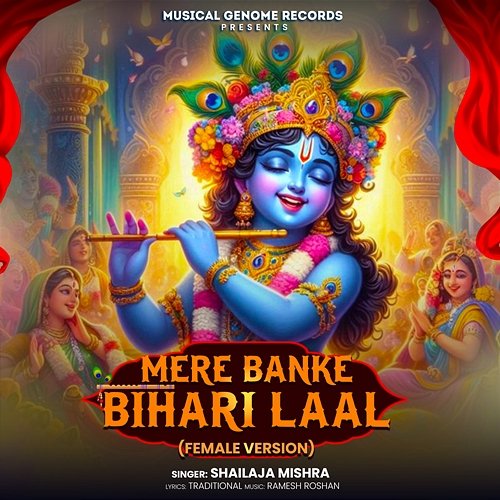 Mere Banke Bihari Laal Shailaja Mishra