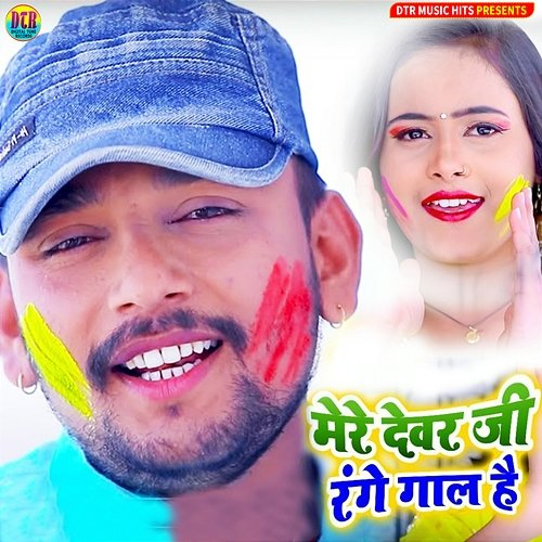 Mere Devar Ji Range Gaal Hai Antra Singh Priyanka & Aditya Pandey