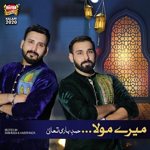 Mere Maula Zain Raza, Haider Raza