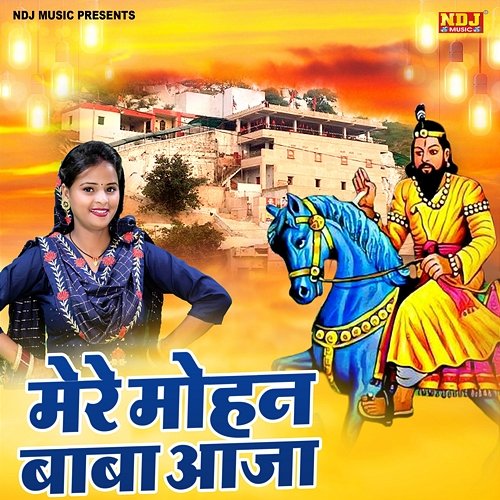 Mere Mohan Baba Aaja Subhash Chand Maycha