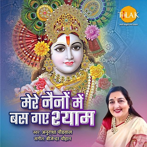 Mere Naino Mai Anuradha Paudwal & Anil Sharma, Bijender Chauhan
