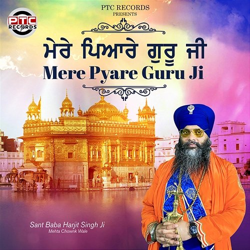 Mere Pyare Guru Ji Sant Baba Harjit Singh Ji Mehta Chownk Wale