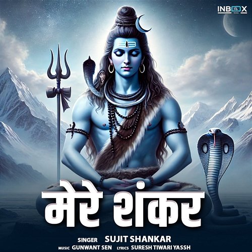 Mere Shankar Sujit Shankar