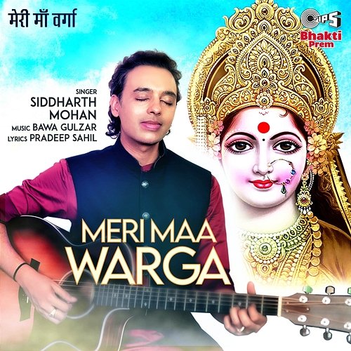 Meri Maa Warga Siddharth Mohan