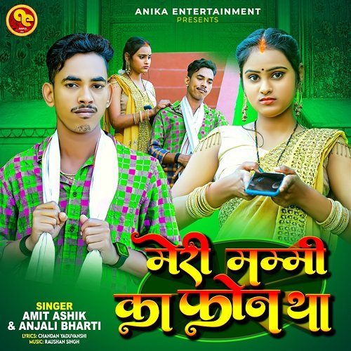 Meri Mummy Ka Phone Aaya Tha Amit Ashik & Anjali Bharti
