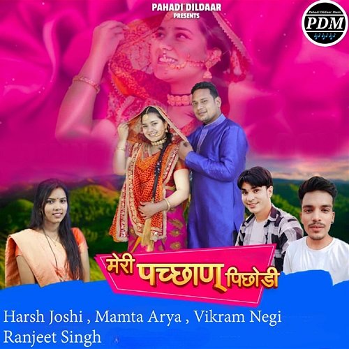 Meri Pahchan Pichodi Harsh Joshi, Mamta Arya & Vikram Negi
