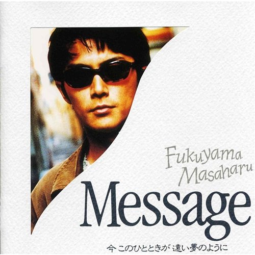 Message Masaharu Fukuyama