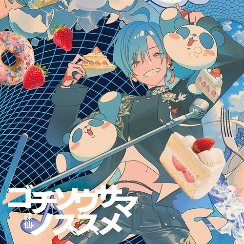 Message from me Ryushen