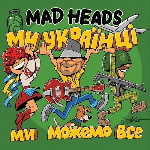 Ми українці, ми можемо все Mad Heads