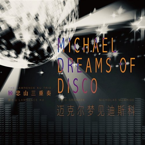 Michael Dreams of Disco Lawrence Ku